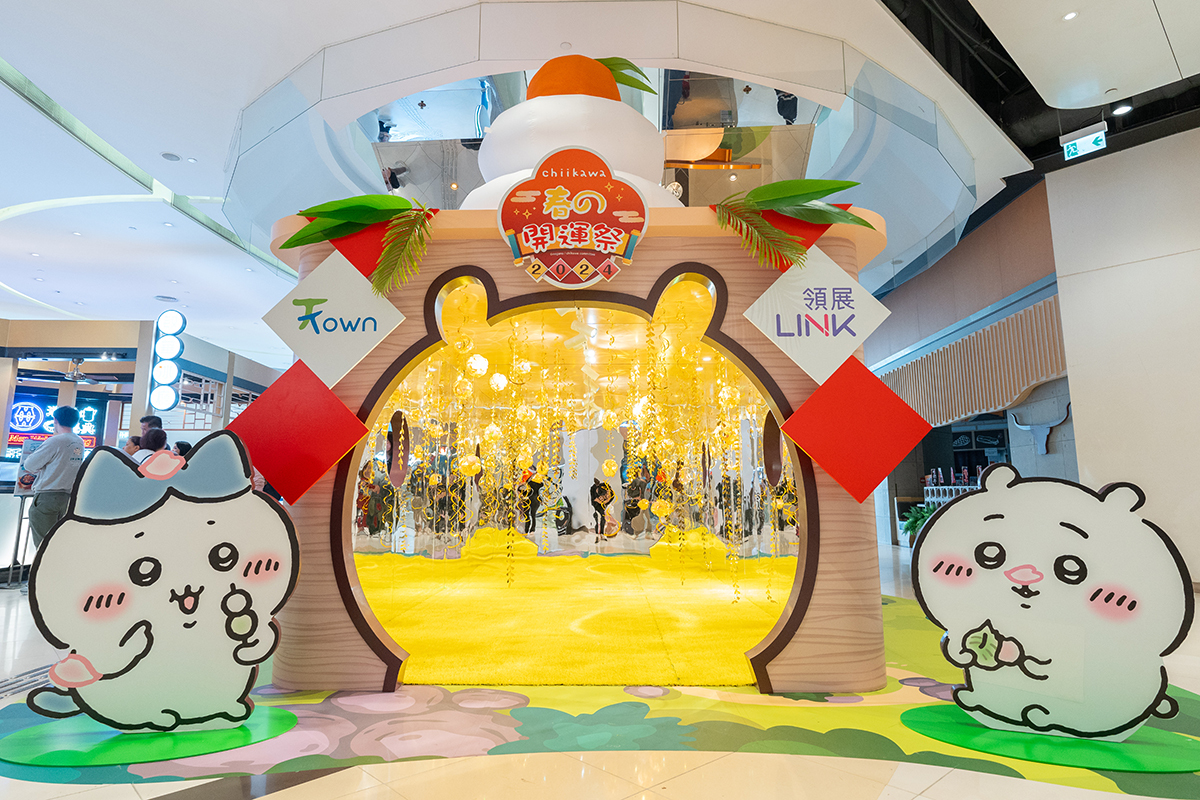 天水圍 T Town 準備了3米高巨型鏡餅幻視打卡裝置，金光閃閃掛飾配合無限影像反射。（領展提供）
