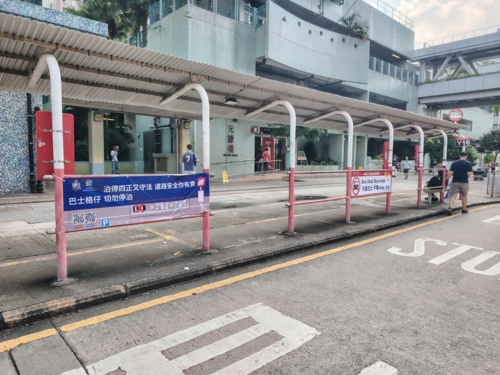 深水埗警區在區內巴士站掛上橫幅，提醒任何車輛不得隨意停泊在巴士站。（警方相片）