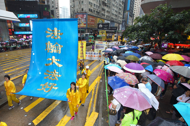 「 四 ‧ 二五 」和平上訪17周年,部份香港及來自海外多個地區的法輪功學員集會遊行,同時聲援2.3億中國人退出中共黨、團、隊組織。(潘在殊/大紀元)